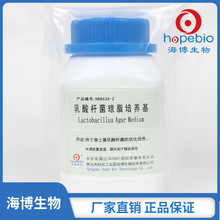 乳酸杆菌琼脂培养基 Lactobacillus Agar Medium  HB8636-2  250g