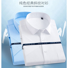 长袖衬衫男士夏季蓝色职业装修身纯色商务衬衣男蓝短袖新男装韩版