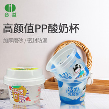 合益包装塑料杯布丁酸奶杯塑料杯子一次性带盖磨砂慕斯杯定制