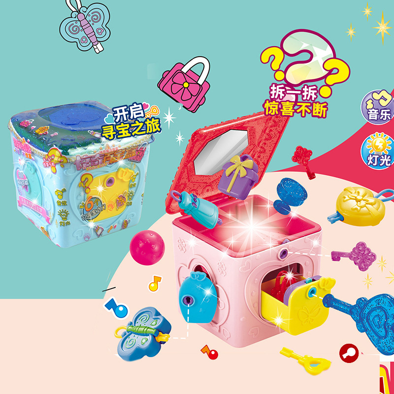 儿童惊喜神奇百宝箱盲盒皇冠手提包女孩公主音乐盒益智多功能玩具