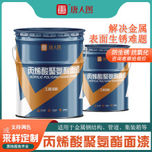 现货出售耐酸碱涂料 钢结构船舶用丙烯酸聚氨酯面漆耐腐漆