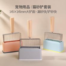 哈特丽 拼色猫砂铲底座17cm 金属猫砂铲置物架收纳盒 宠物用品