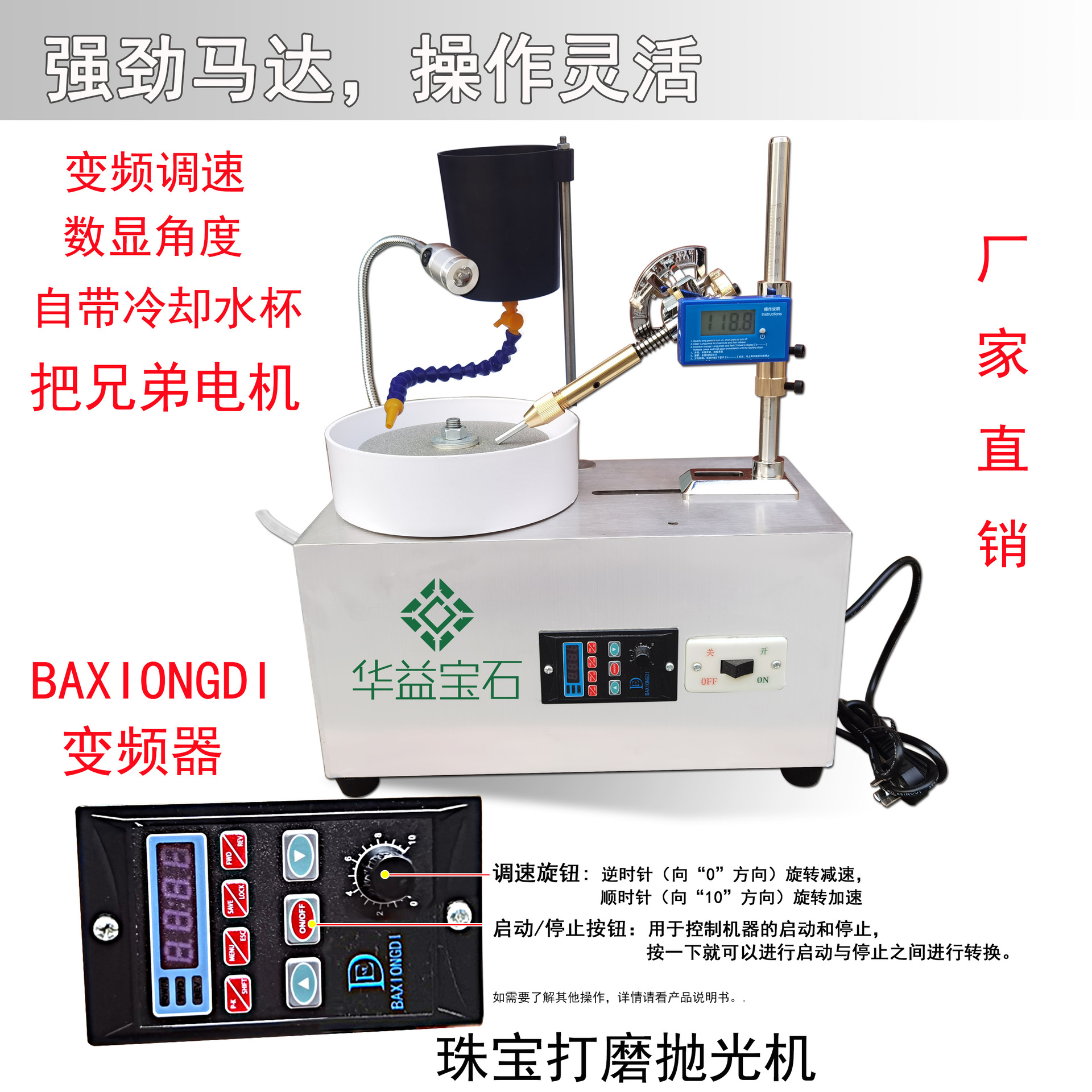 珠宝玉石打磨角度机 平磨抛光刻面机械 磨刀机印章打磨机华益宝石