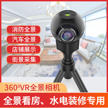 全景相机A6高清360VR看房户外漫游水电装修图拍全景