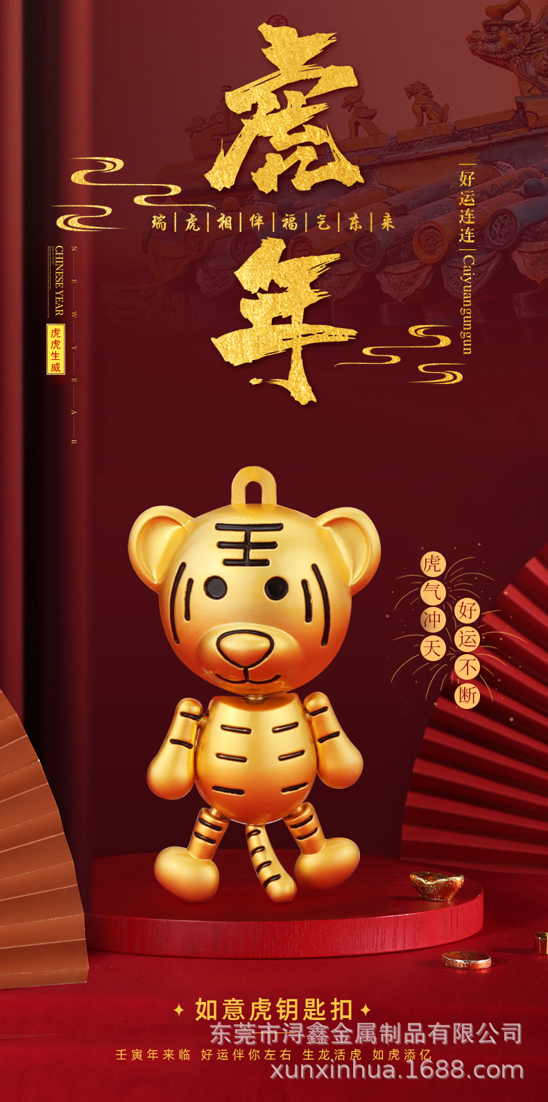 2022新款钥匙扣虎年吉祥如意虎钥匙挂饰可激光公司logo小礼品批发