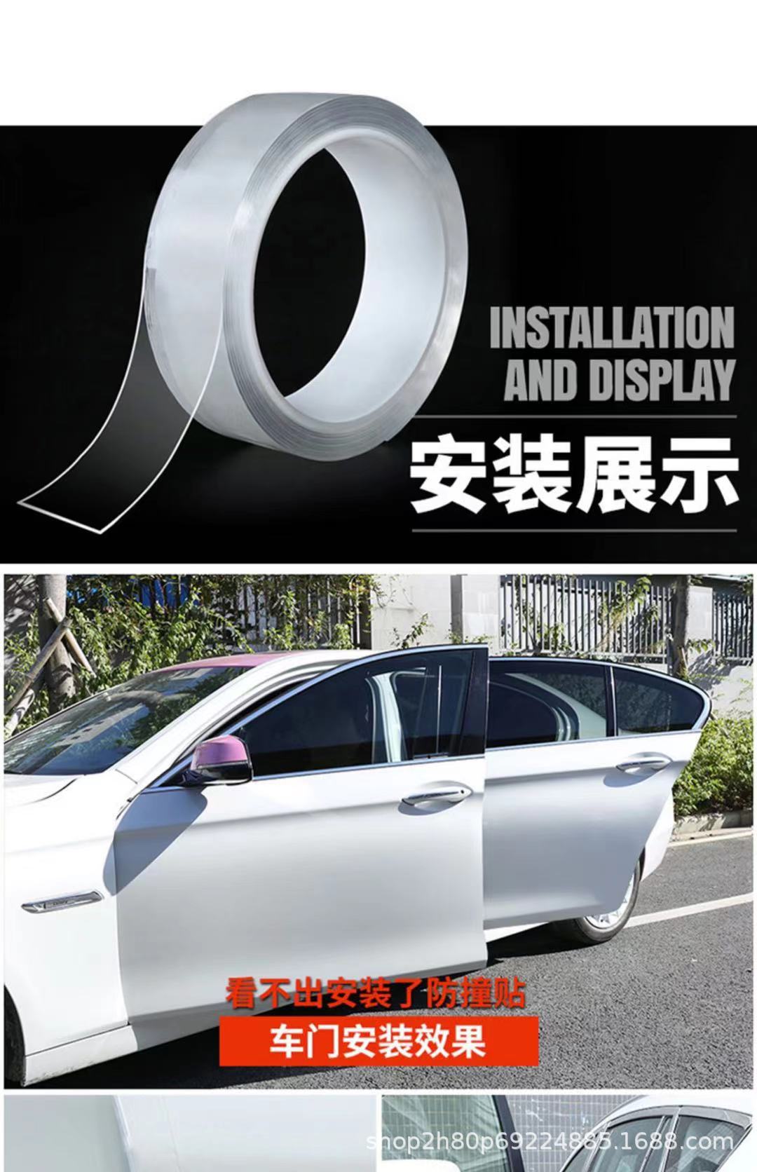 车门防撞条隐形透明防磕碰车身膜贴胶保护开门边防刮擦蹭汽车用品