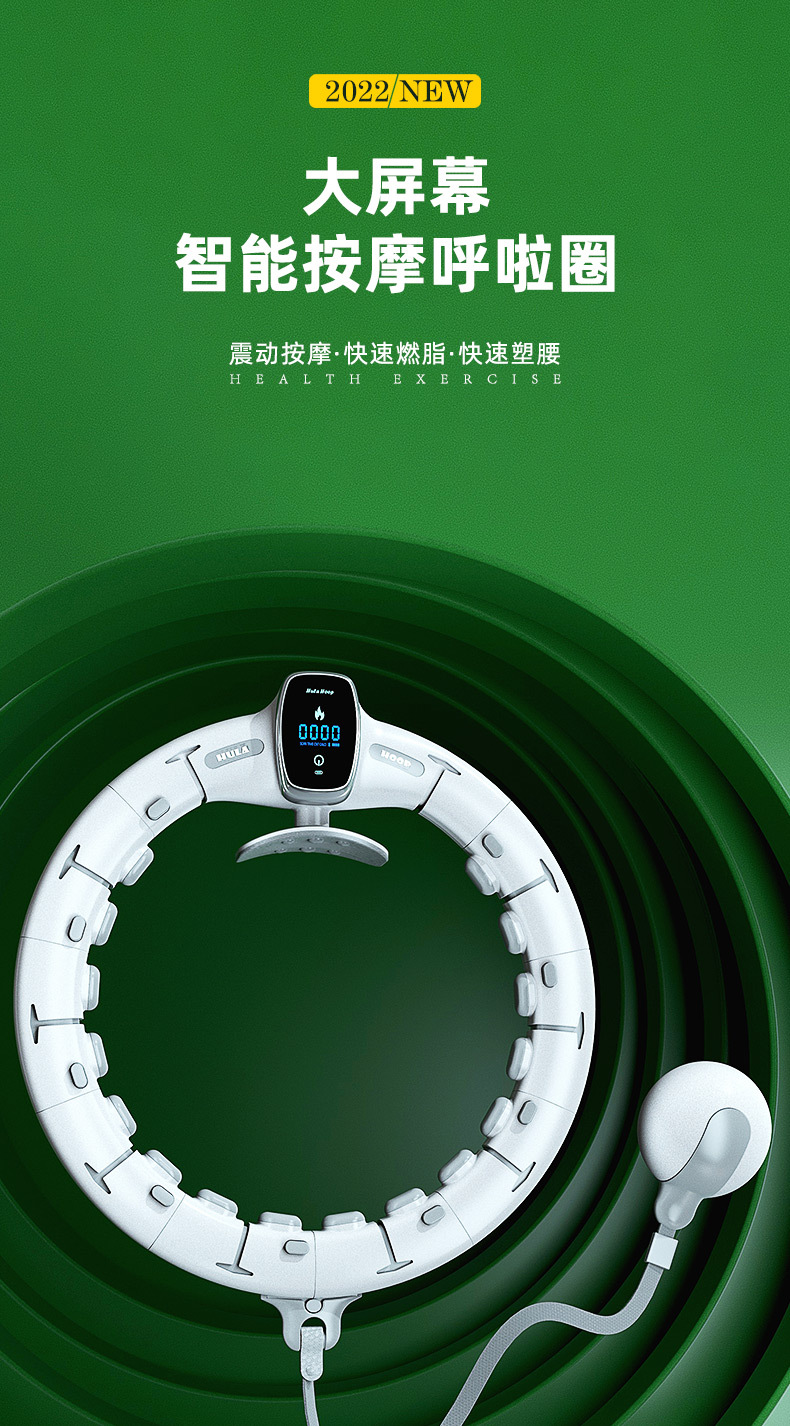 2022年不会掉的智能呼啦圈收腹瘦肚子神器健身磁石成人跨境呼拉圈