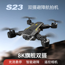 drone跨境新款s23无人机航拍遥控飞机玩具四轴飞行器儿童无人机s6