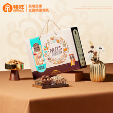 臻味环球欣果坚果礼盒 春节年货节日礼品伴手礼 福利炒货干果礼包