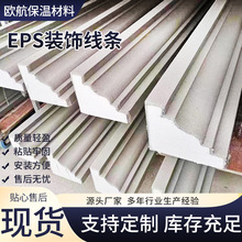 eps外墙装饰线条批发别墅浮雕装饰线檐口线腰线泡沫成品EPS构件