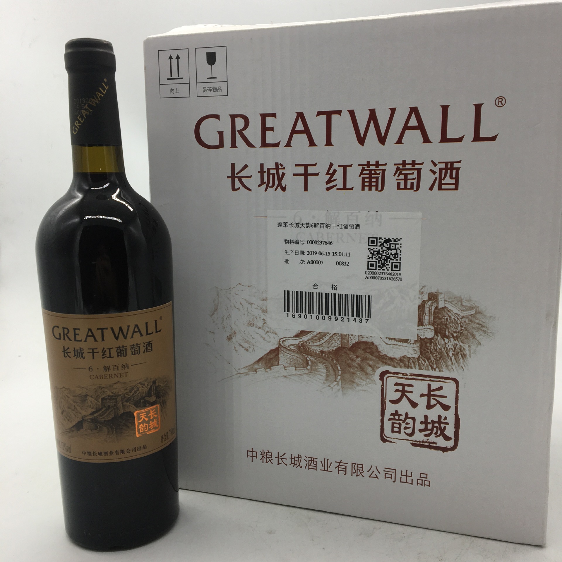 中粮长城天韵6解百纳干红葡萄酒长城干红葡萄酒重型瓶