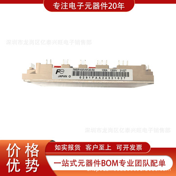 7mbr100vn120-50 全新原装现货 集成电路 ic 电源管理 pmic dc-dc