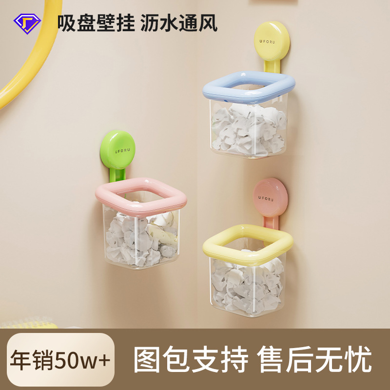 多巴胺洗脸巾回收收纳盒厕所洗手台吸盘壁挂擦脸巾沥水透气置物架