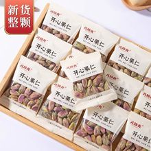 新货开心果仁独立小包装500g原味烘培专用零食坚果散装250g源工厂