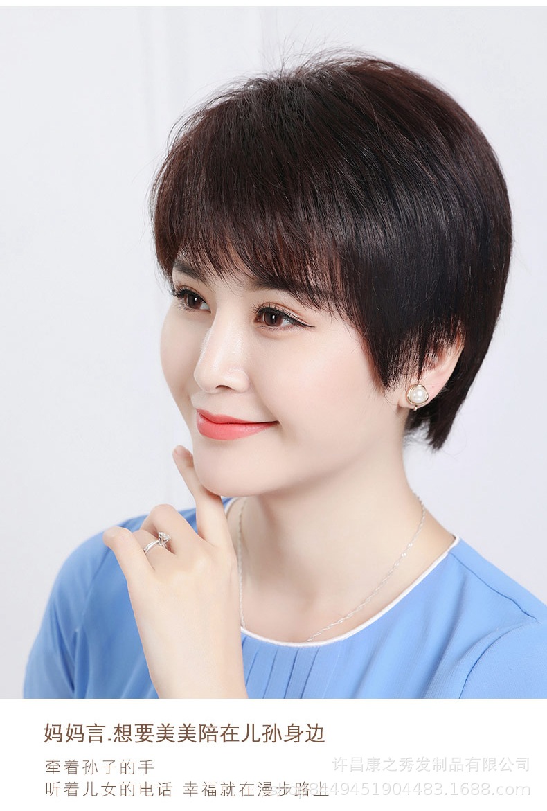 中老年假发女短发短直发自然妈妈时尚减龄告别染发真人发丝假发套