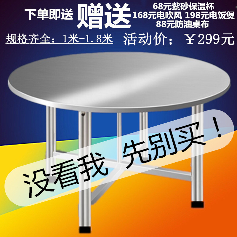 不锈钢可折叠大圆桌正方形10人吃饭桌圆桌面圆形餐桌桌子家用圆台