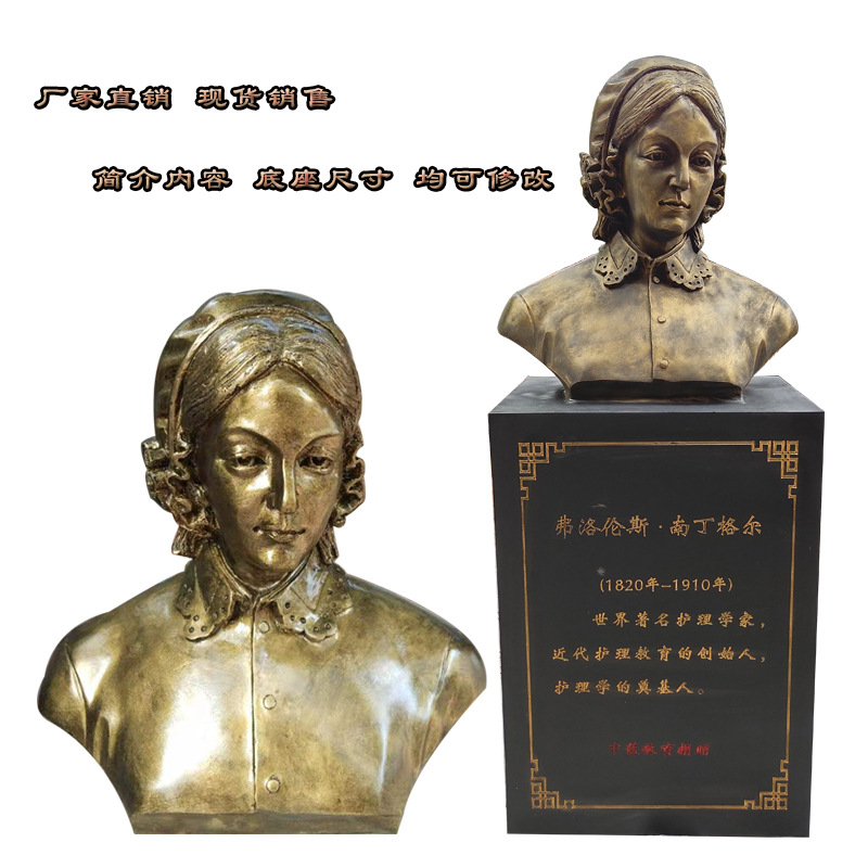 南丁格尔雕像