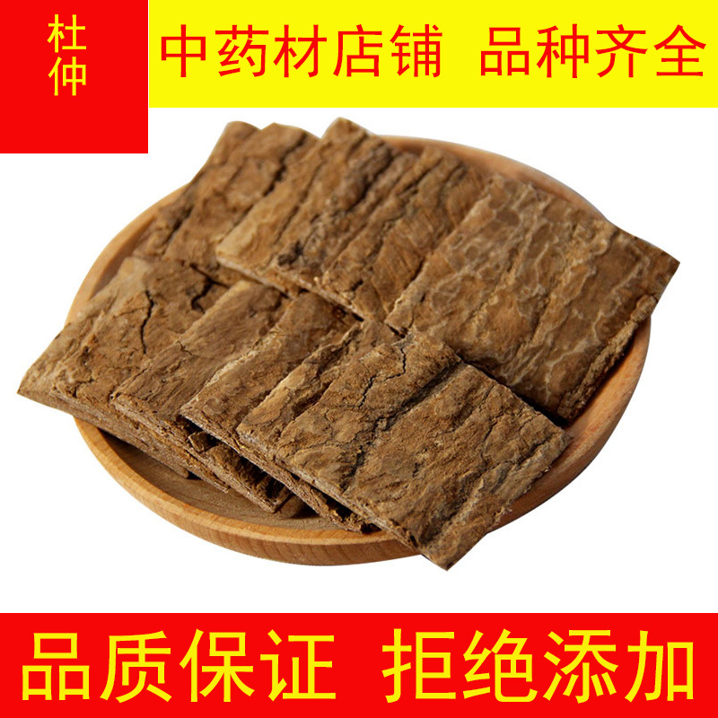 杜仲皮500克 另有杜仲叶-阿里巴巴