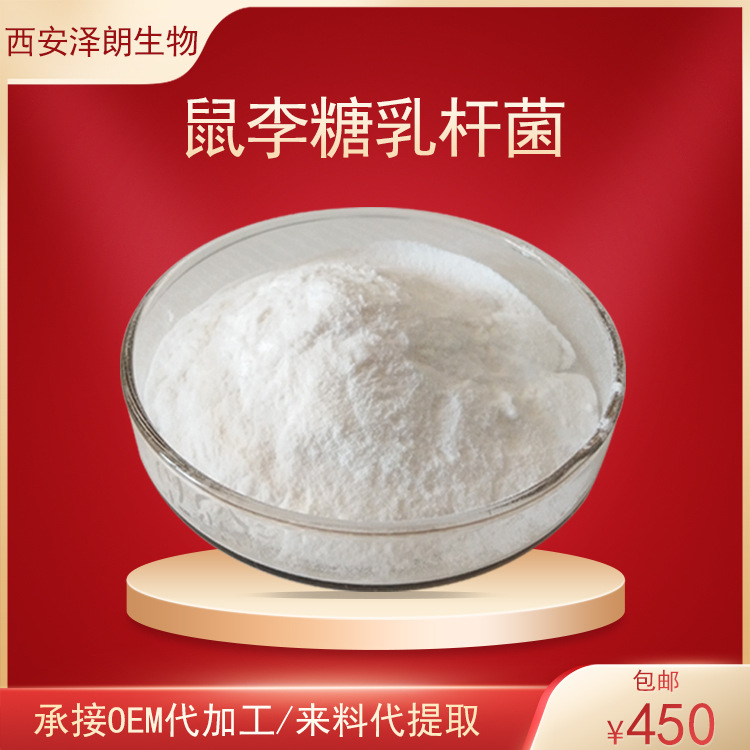 鼠李糖乳杆菌lgg/hn001 100亿/克 益生菌lactobacillus rhamnosus