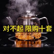 纳纶家用电磁炉煮茶壶玻璃耐高温加厚电陶炉烧水壶过滤泡茶壶套装