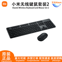 Xiaomi无线键鼠套装2鼠标键盘轻薄便携2.4GHz办公笔记本台式电脑