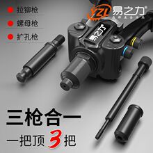 易之力螺母枪铆钉帽钉枪工具压铆拉姆M3-M6-M12手动工业级拉铆枪