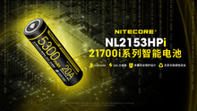 奈特科尔21700锂离子5300强光手电筒专用充电电池大容量NL2153HPI