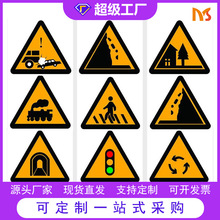 厂家直销铝板三角形交通标志牌道路警示标识牌三角形道路指示牌