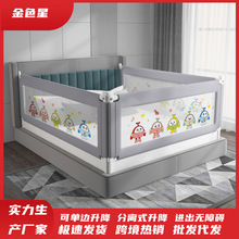 厂家供应床围栏宝宝儿童防摔床上挡板 大床边栏杆通用婴儿