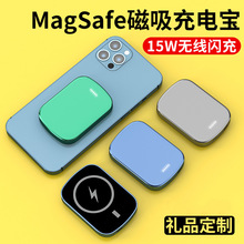 Magsafe 磁吸充电宝自带无线充移动电源适用苹果背夹12共享大容量