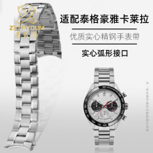 适配TAG Heuer泰格豪*雅卡莱拉系列弧口手表带钢带金属男表链22mm