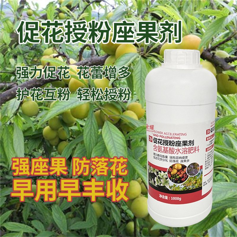 促花授粉座果剂果树柑橘枣植物梨桃除锈防裂上色净化果面叶面肥