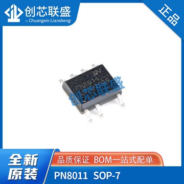 全新原装ic贴片 pn8011 非隔离电源管理芯片 sop-7-阿里巴巴