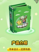 植物大战僵尸摩登时代积木书组装模型男孩拼装拼插古迪玩具60028