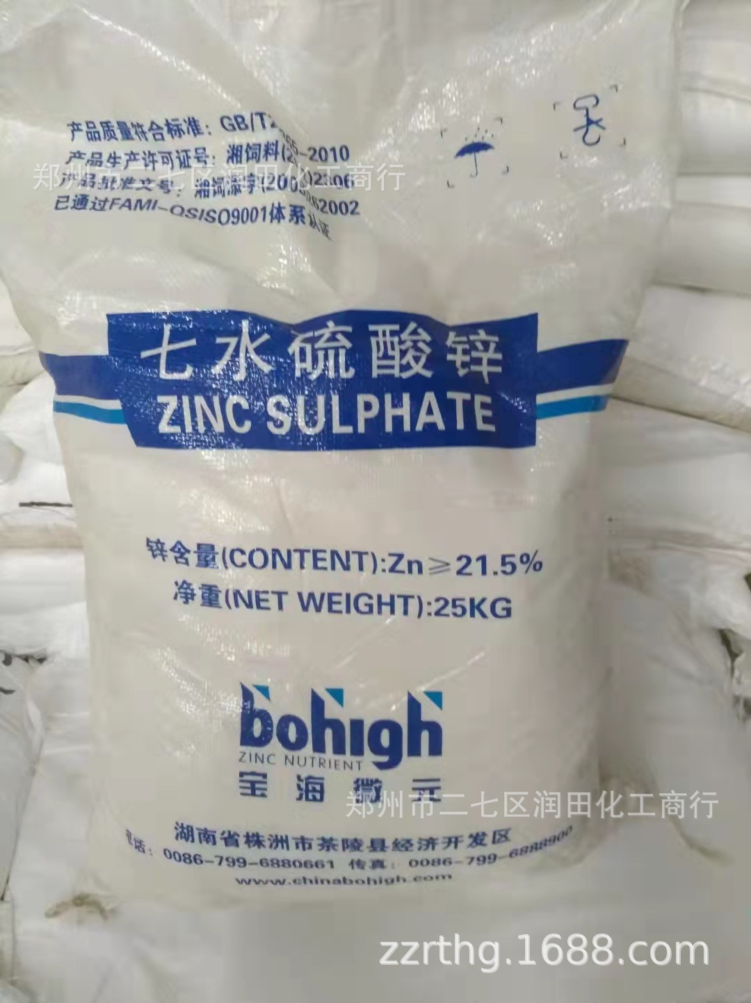 现货大量供应工业肥料电镀用七水硫酸锌 污水处理用七水硫酸锌