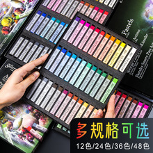 韩国盟友色粉笔72色素描黑板报粉彩画笔美术绘画软式粉画笔色粉棒