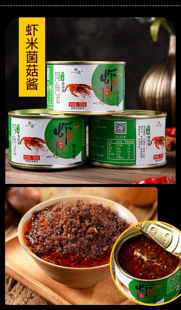 s1山东特产海鲜酱组合虾米海参海鱼鱿鱼香辣蟹酱拌面拌饭酱牛肉酱
