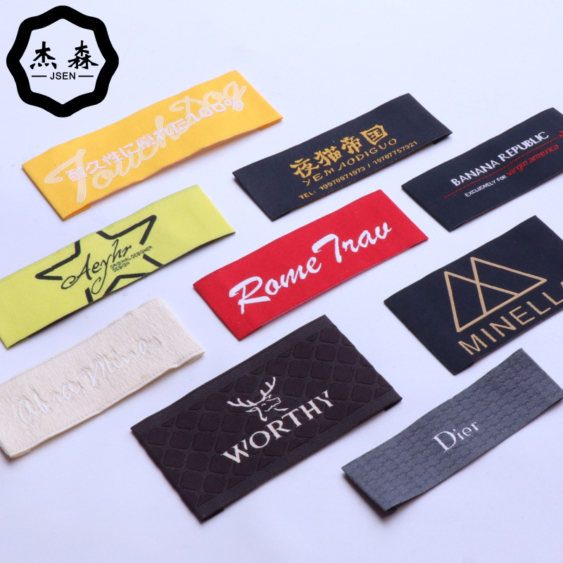 定制衣服商标织唛 服装织标领标定做logo 箱包布标绣花章刺绣标