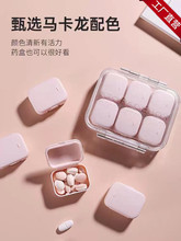 日本药盒分装便携式小号随身迷你收纳盒大容量7天早中晚药片盒子