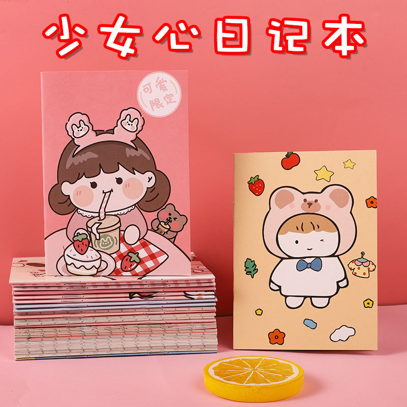 卡通可爱笔记本本子开学日记本学习文具用品少女心日记本儿童礼物