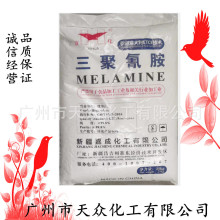 C3H6N6三聚氰胺 新疆宜化/玉象丝路雪峰 密胺/蛋白精/三聚氰酰胺