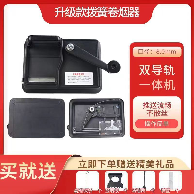 双导轨卷烟机省力不卡顿流畅金属卷烟器手动拉机填烟机-阿里巴巴