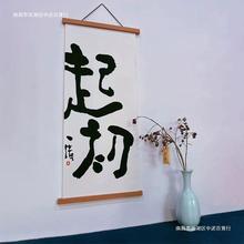 实木硬笔书法字画作品纸裱框磁吸相框卷轴挂画对联框春联框架