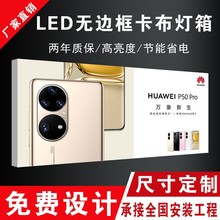 新品手机维修灯箱UV软膜卡布立式户外移动充电发光无边框广告招牌