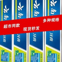 厂家批发云南牙膏薄荷留兰香全规格清新口气口腔护理一件代发包邮