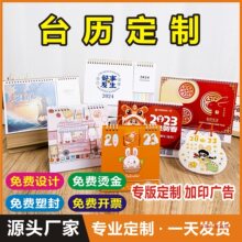 台历日历2024木质台历小批量创意台历摆件龙年卡通挂历周历定 制