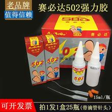 只卖赛必达502胶水粘玉石木材塑料金属陶瓷快干15克非爱必达