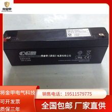 CGB长光蓄电池CB1245 12V4.5AH 应急照明 电梯 音响 消防用电池 1