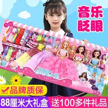 洋嘿喽芭比娃娃套装大礼盒小女孩公主儿童玩具屋衣服布生日礼物