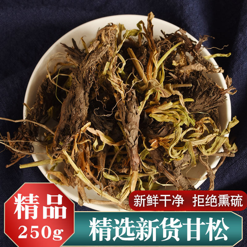 甘松250g克 香松 中药材 甘松香 干松 甘松根-阿里巴巴
